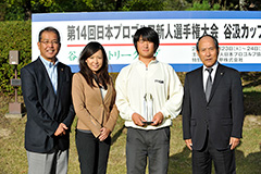 第14回 日本プロゴルフ新人選手権大会